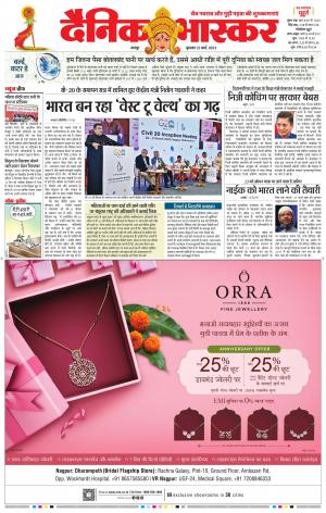 अमरावती