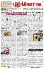 Pudukkottai-Trichy Supplement