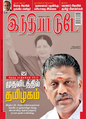 India Today Tamil-12th October 2014