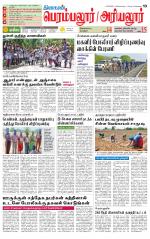 Perambalur-Trichy Supplement