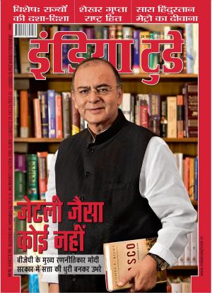 India Today Hindi-12th November 2014