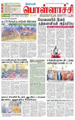 Pollachi-Coimbatore Supplement