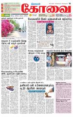 Coimbatore Supplement