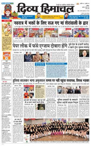 Divya Himachal chandigarh