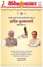 सतना-विंध्य