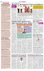 Nellai City-Tirunelveli Supplement