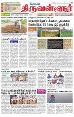 Tiruvellore-Chennai Supplement