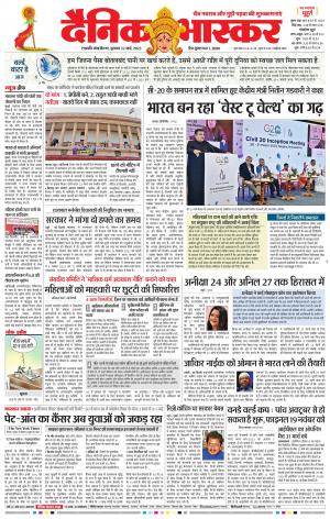 छत्रपति संभाजीनगर