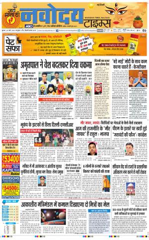 Navodaya Times Main