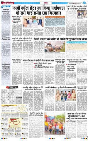 The Navodaya Times Noida