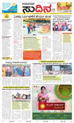 Sudina(Belthangadi - Bantwal)