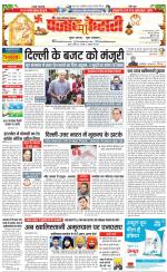 Noida - Punjab Kesari