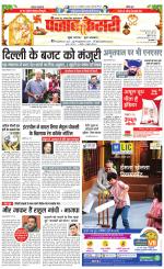 Madhya Pradesh Main - Punjab Kesari