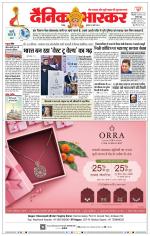 नागपुर-विदर्भ