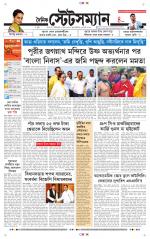 Dainik-Statesman