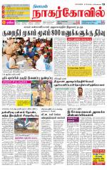 Kanyakumari-Nagarcoil Supplement