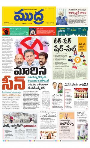 Mudra Daily 23/03/2023