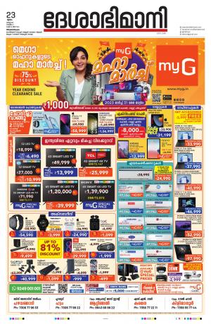 Thiruvananthapuram, 23rd March 2023