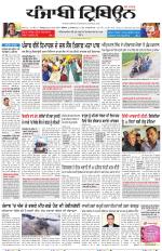 Punjabi Tribune