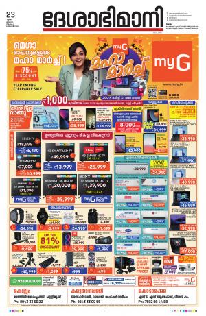 kollam 23rd march 2023