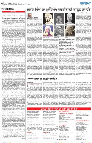  Nazaria_23_March_2023