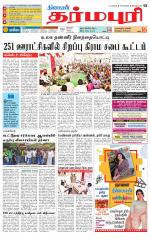 Dharmapuri-Salem Supplement