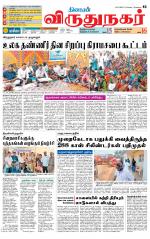 Virudhunagar-Madurai Supplement