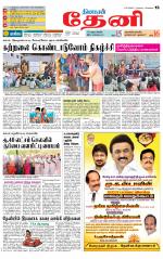 Theni-Madurai Supplement