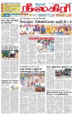 Nilgiri-Coimbatore Supplement