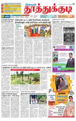 Tuticorin-Tirunelveli Supplement