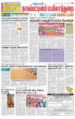 Nagai-Trichy Supplement