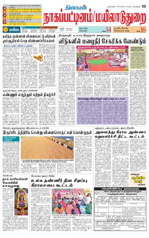 Nagai-Trichy Supplement