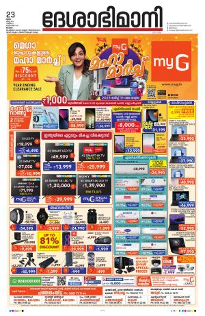 kottayam, march 23th 2023