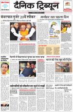 Dainik Tribune (Karnal Edition)