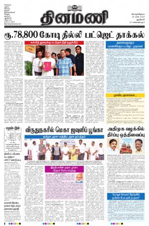 Dinamani - New Delhi