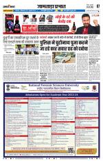 JAMTARA