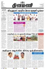 Dinamani - Dindigul & Theni