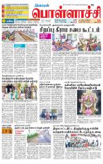 Pollachi-Coimbatore Supplement