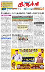 Trichy Supplement
