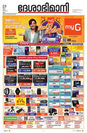 Ernakulam, 23 March 2023