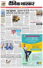 नागपुर-विदर्भ