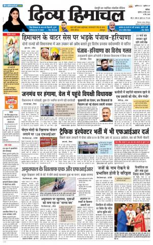 Divya Himachal chandigarh