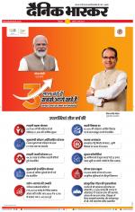 छिंदवाड़ा 