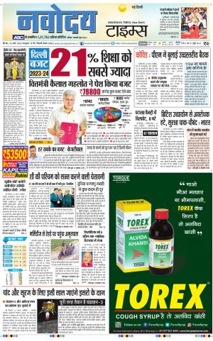 Navodaya Times Main