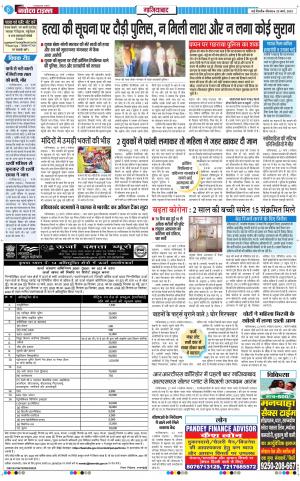 The Navodaya Times Ghaziabad