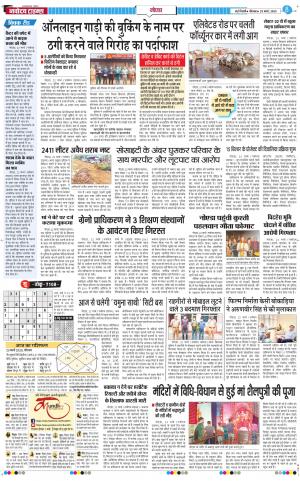 The Navodaya Times Noida
