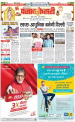 Lucknow - Punjab Kesari