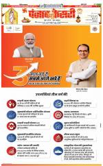 DELHI MAIN - PUNJAB KESARI