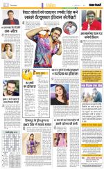 Punjab Kesari Manoranjan