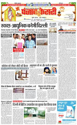 23-03-2023 PUNJAB KESARI Madhya Pradesh Main 
